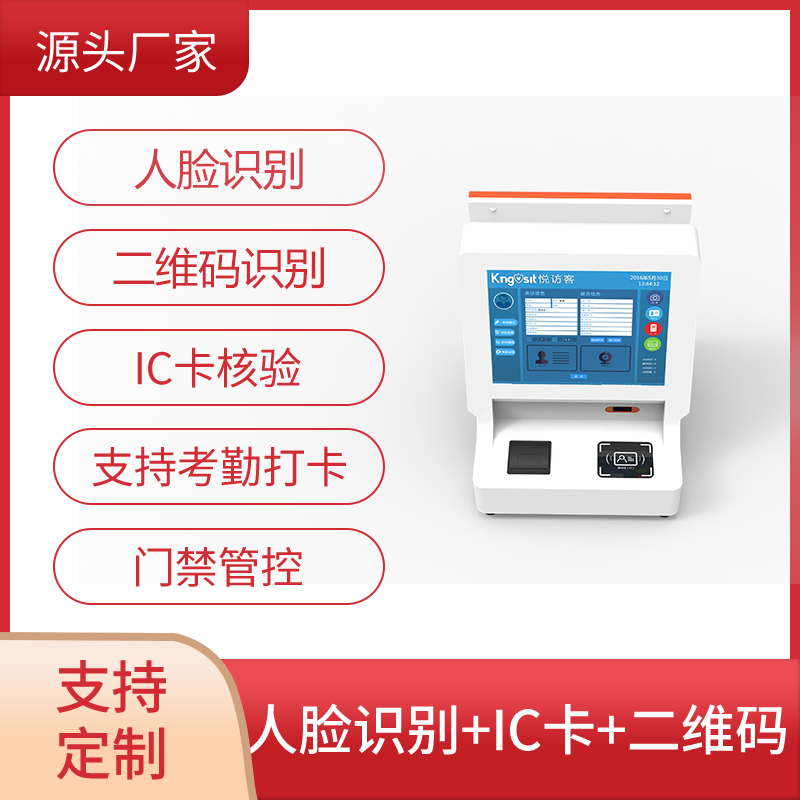 訪客機