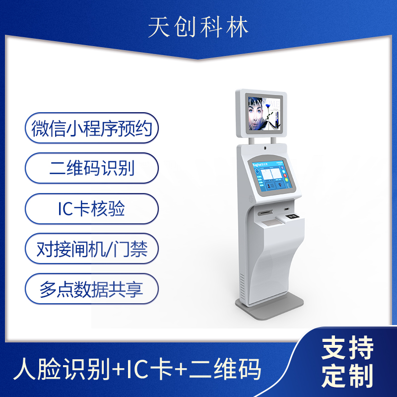 訪客機