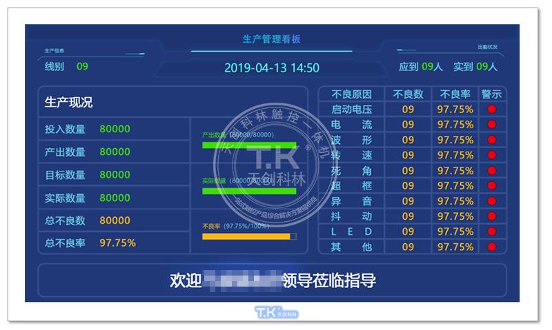 觸摸一體機應用在車間有哪些好處？